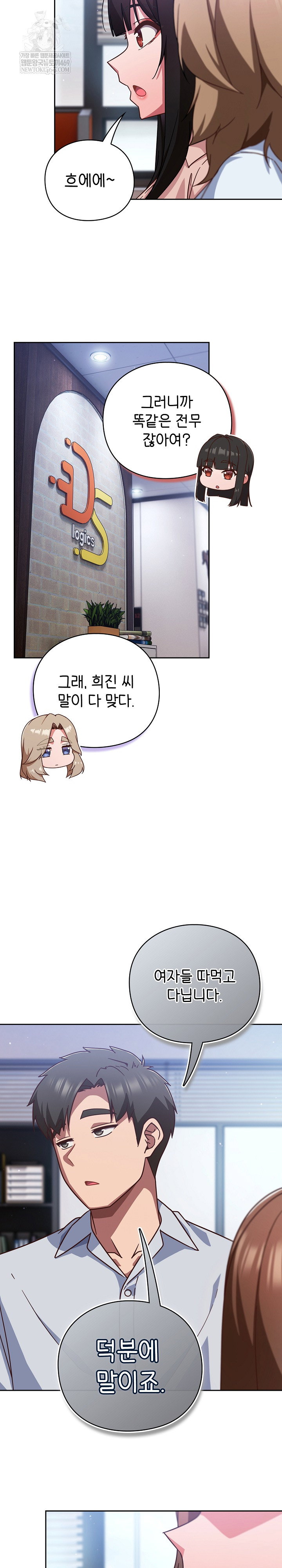 lets-play-hooky-raw-chap-36-11