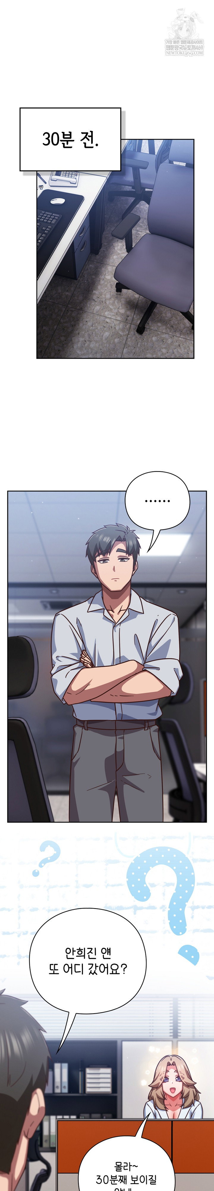 lets-play-hooky-raw-chap-36-1