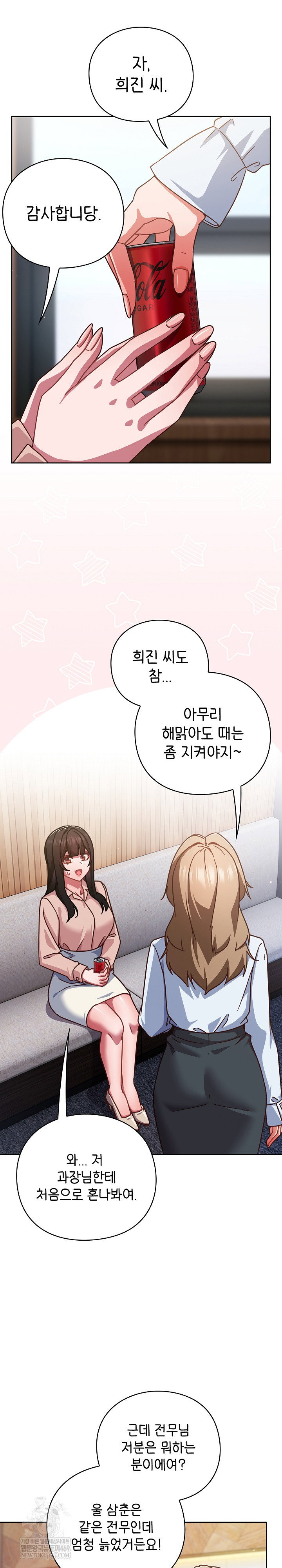lets-play-hooky-raw-chap-36-24