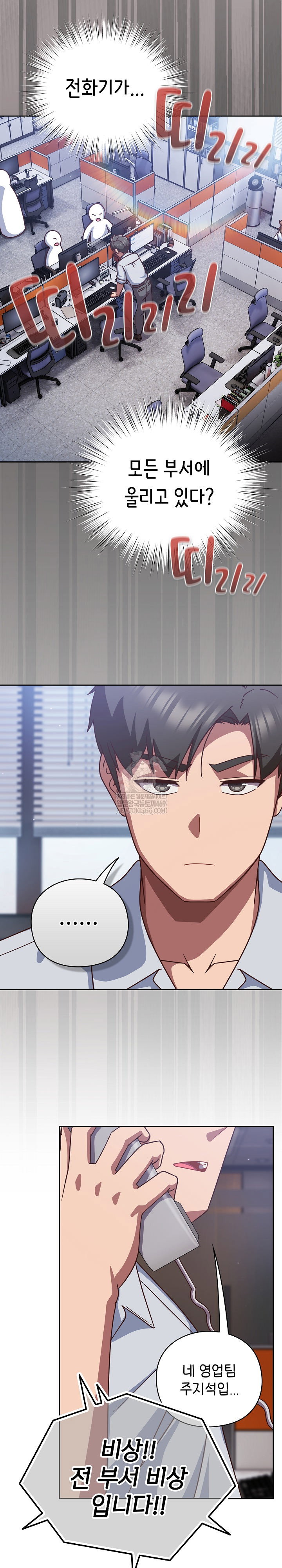 lets-play-hooky-raw-chap-36-4