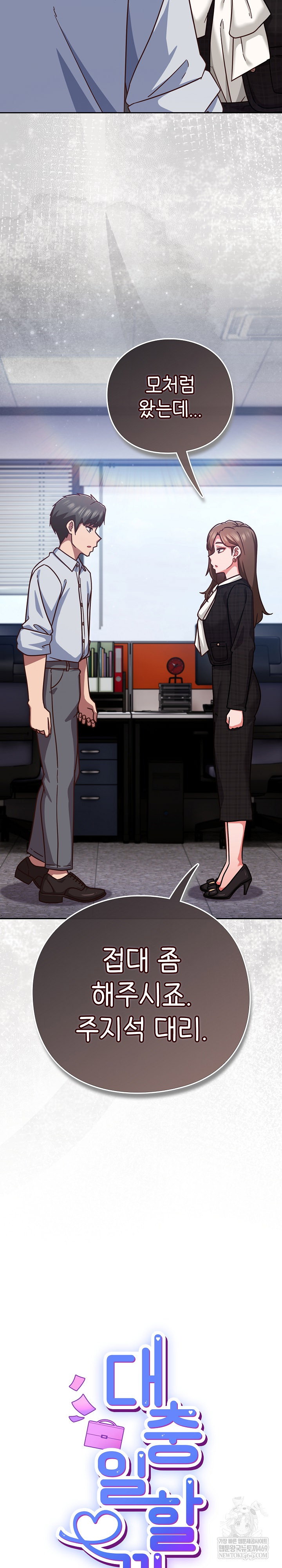 lets-play-hooky-raw-chap-36-7