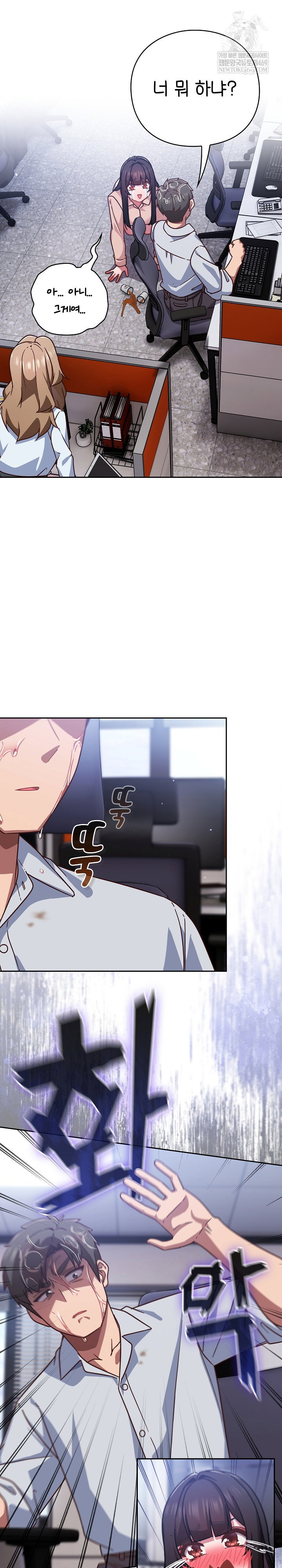 lets-play-hooky-raw-chap-37-9