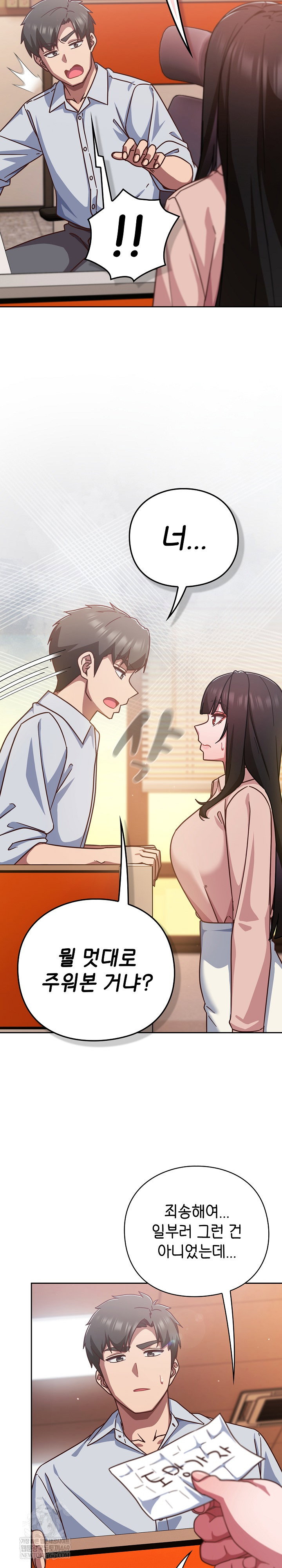 lets-play-hooky-raw-chap-37-23