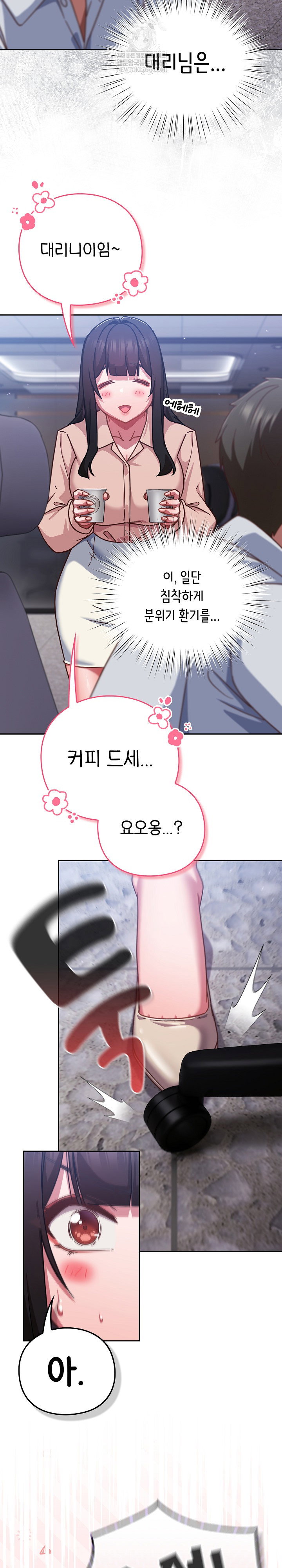 lets-play-hooky-raw-chap-37-6
