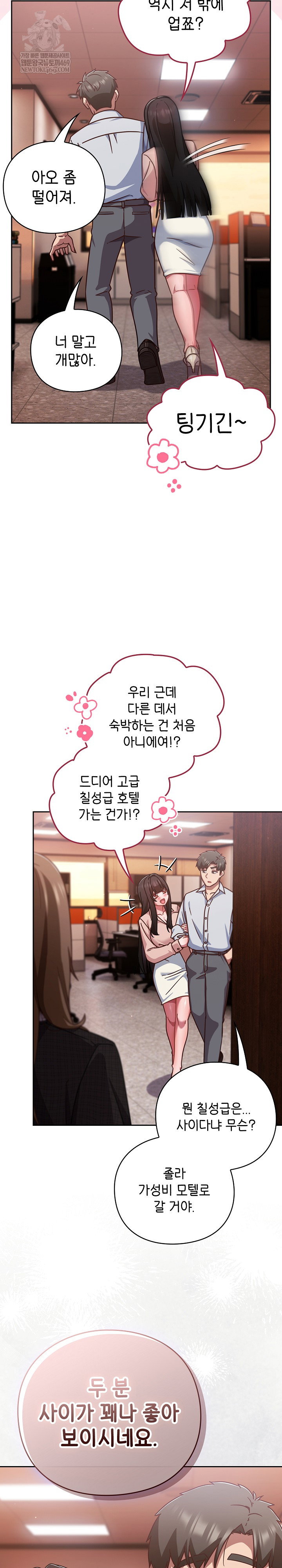 lets-play-hooky-raw-chap-38-10