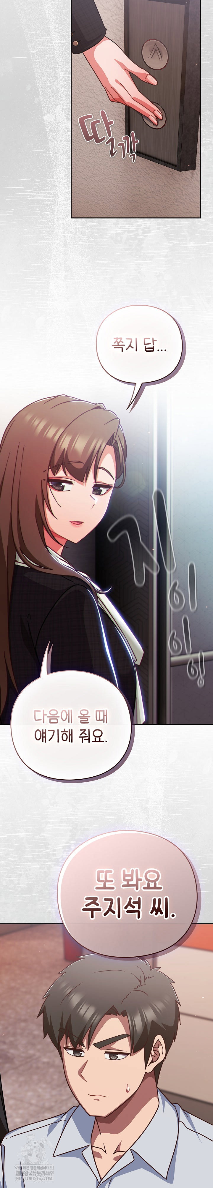 lets-play-hooky-raw-chap-38-14