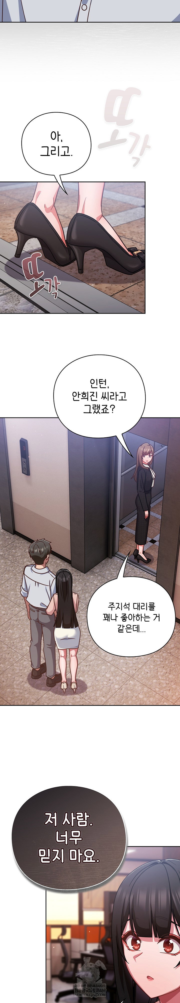 lets-play-hooky-raw-chap-38-15