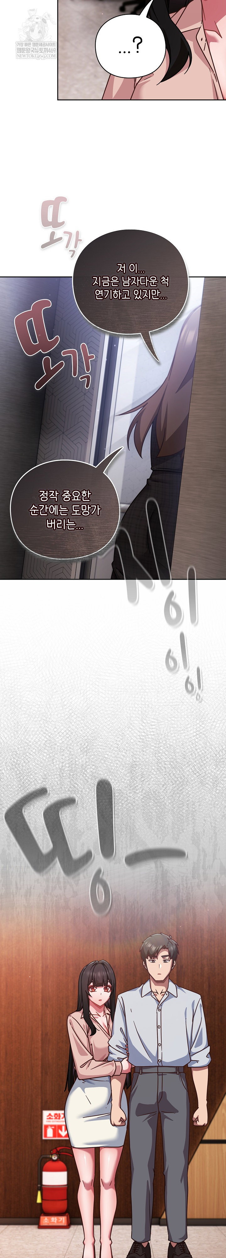 lets-play-hooky-raw-chap-38-16