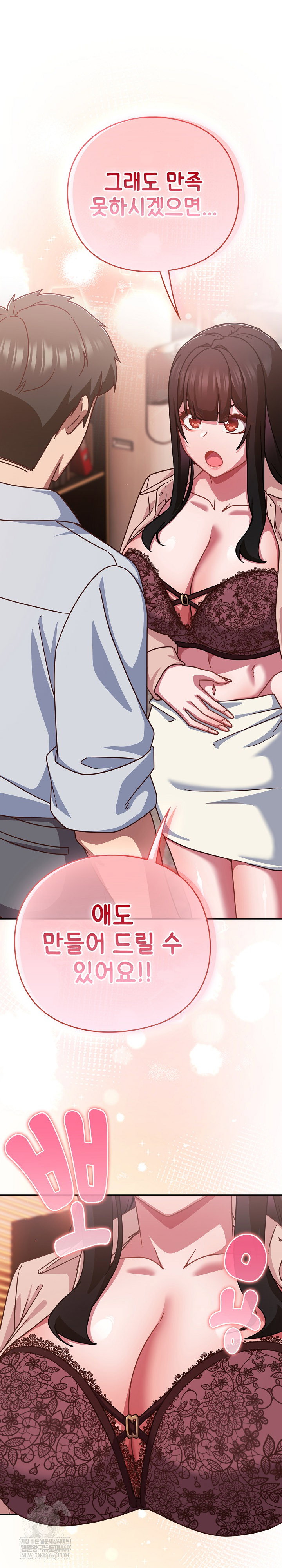 lets-play-hooky-raw-chap-38-1