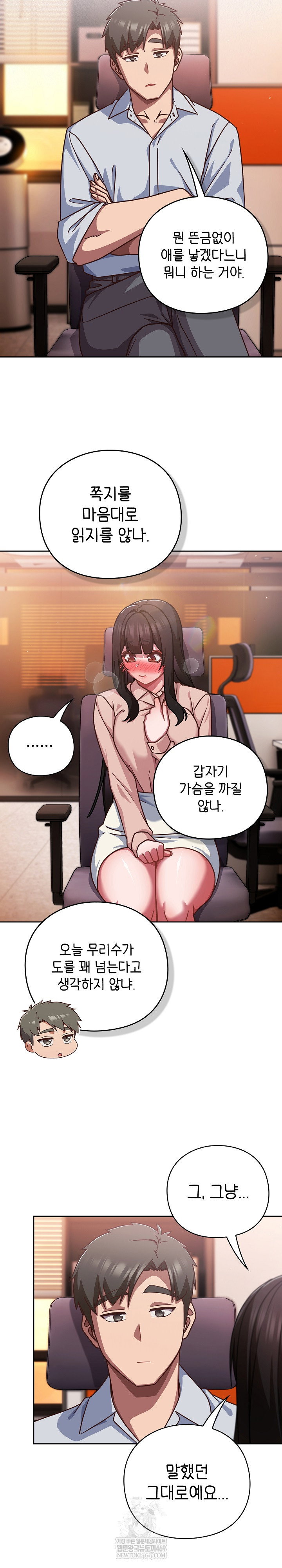 lets-play-hooky-raw-chap-38-4