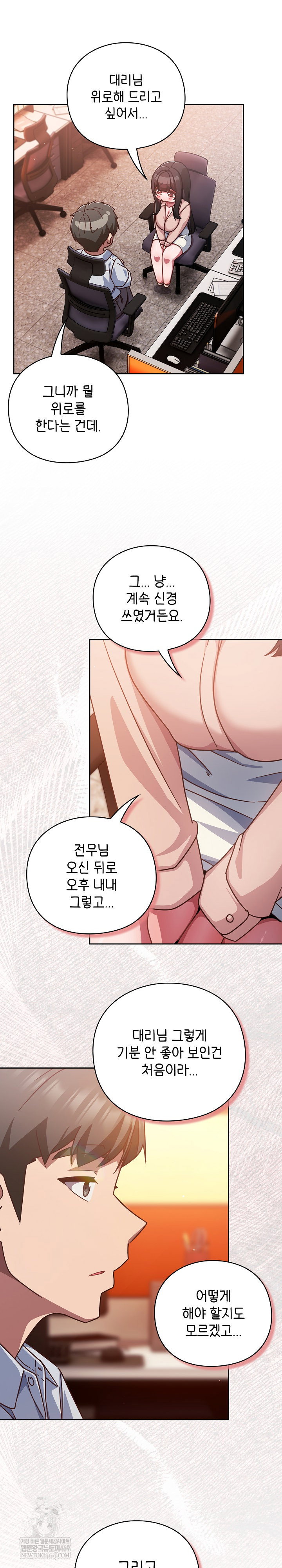 lets-play-hooky-raw-chap-38-5