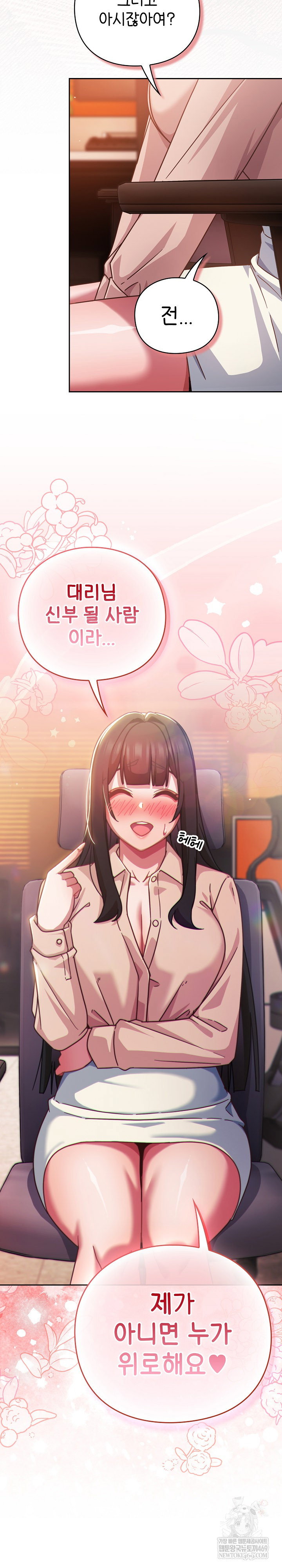 lets-play-hooky-raw-chap-38-6