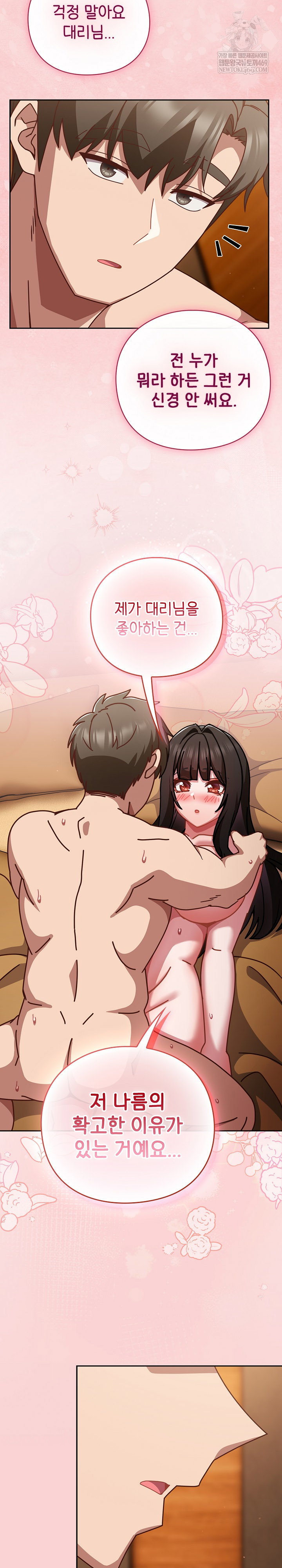 lets-play-hooky-raw-chap-39-11