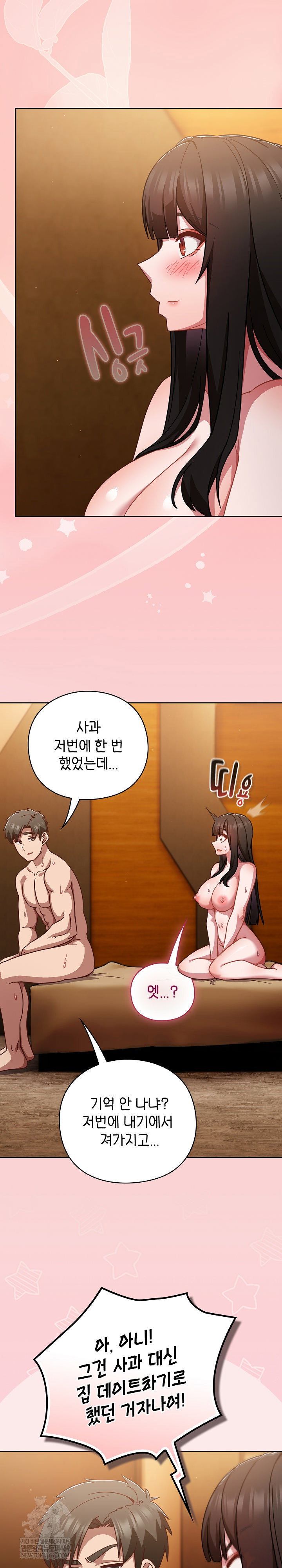 lets-play-hooky-raw-chap-39-15
