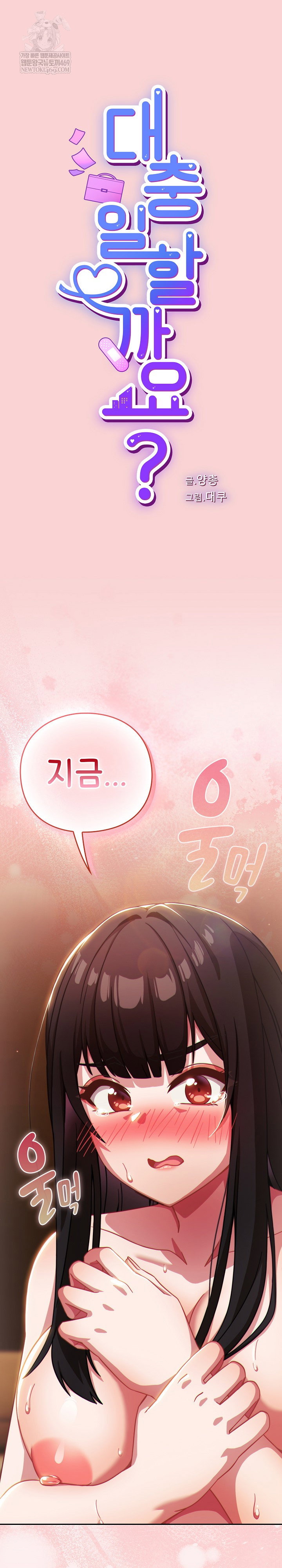 lets-play-hooky-raw-chap-39-1