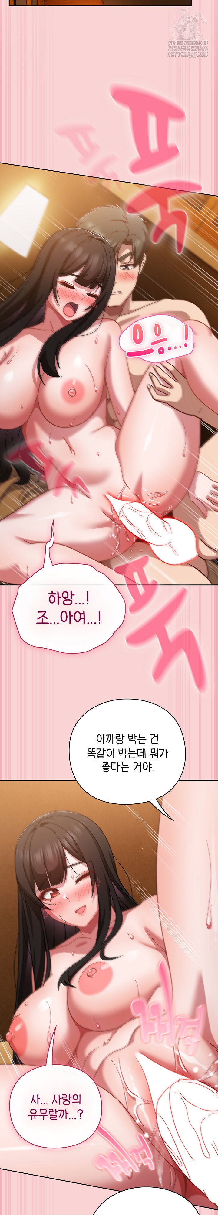 lets-play-hooky-raw-chap-39-22