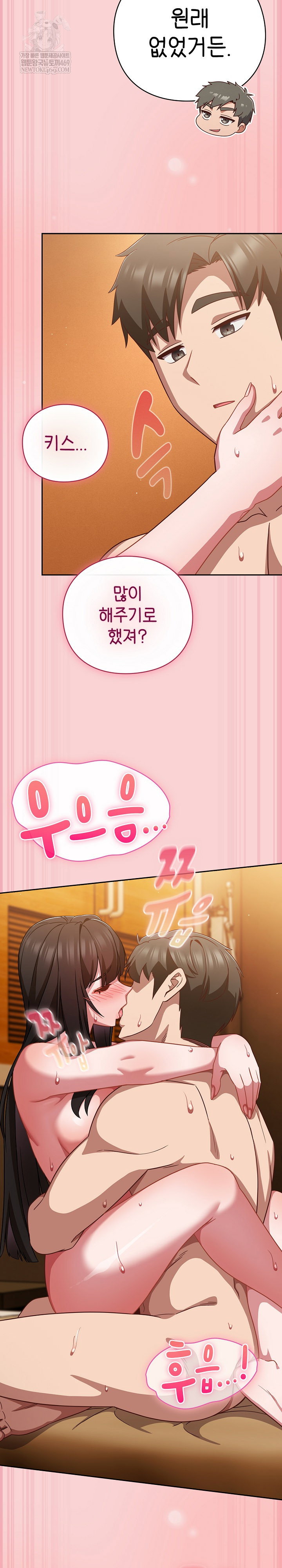 lets-play-hooky-raw-chap-39-23