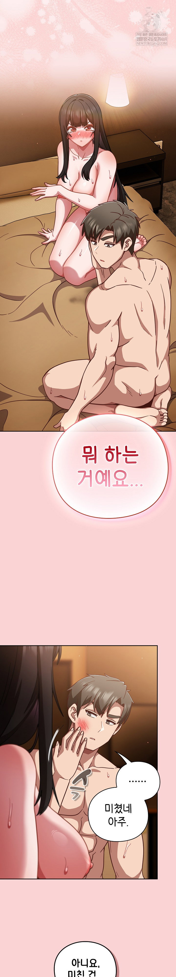 lets-play-hooky-raw-chap-39-2