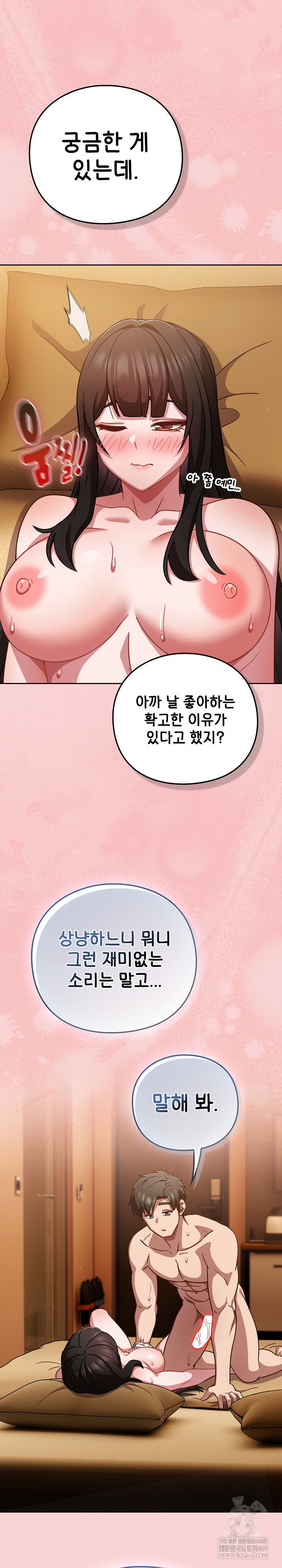 lets-play-hooky-raw-chap-39-33