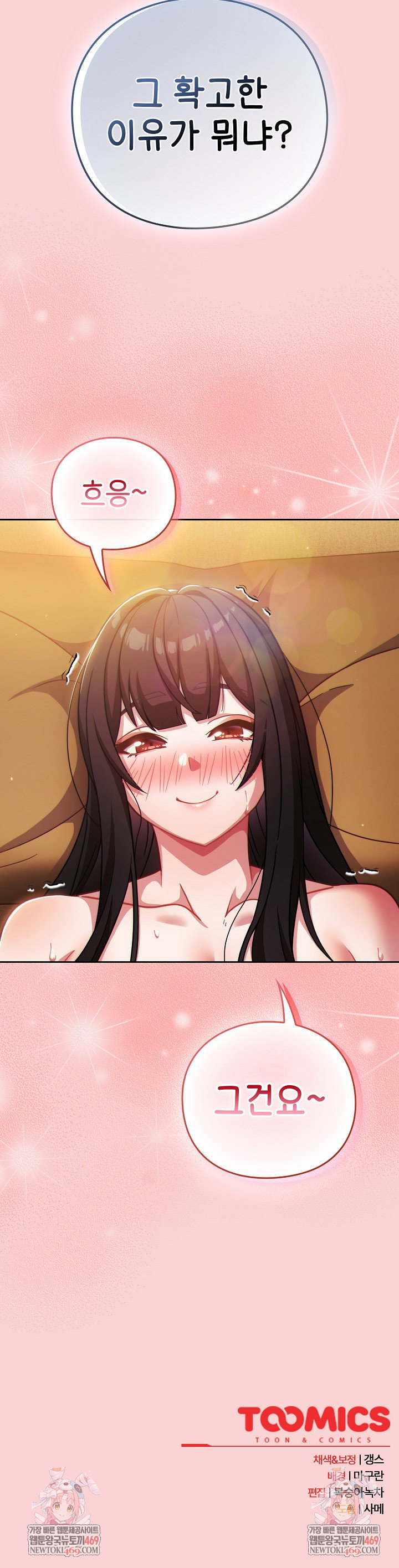 lets-play-hooky-raw-chap-39-34
