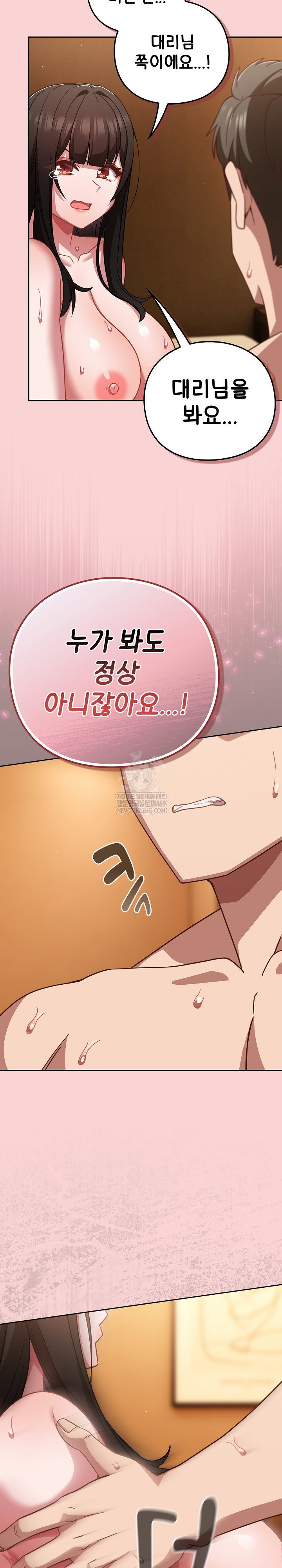 lets-play-hooky-raw-chap-39-3