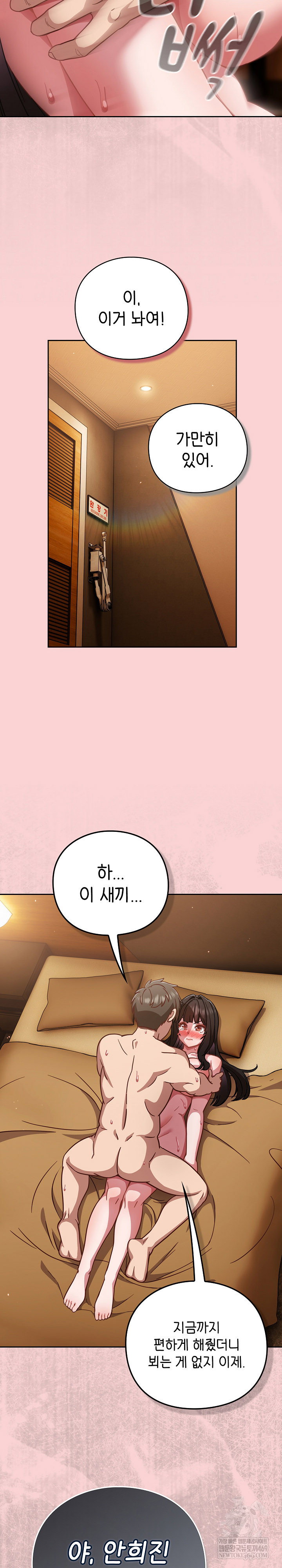 lets-play-hooky-raw-chap-39-4
