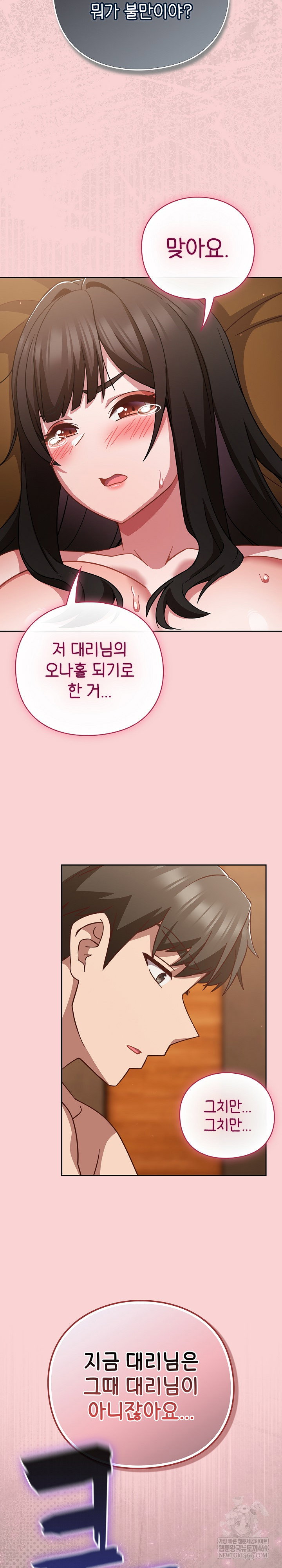 lets-play-hooky-raw-chap-39-6