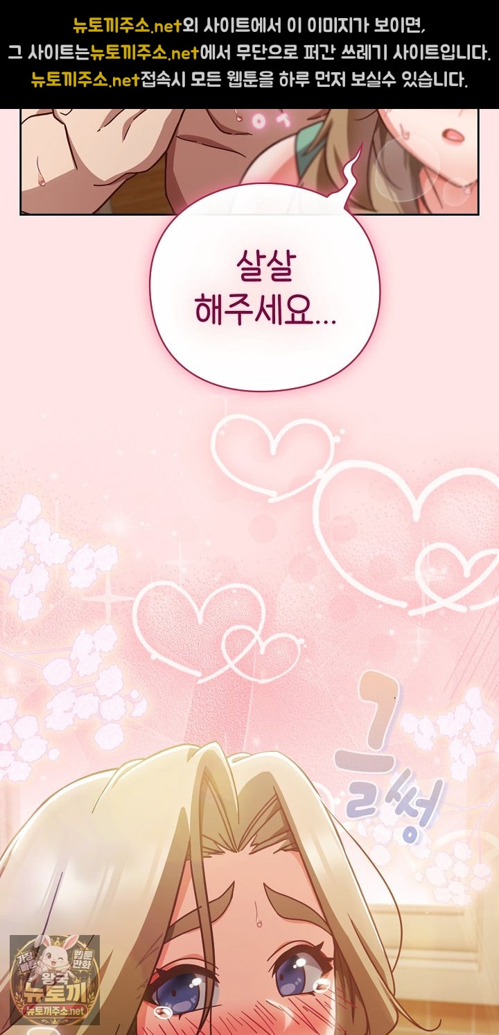 lets-play-hooky-raw-chap-55-43