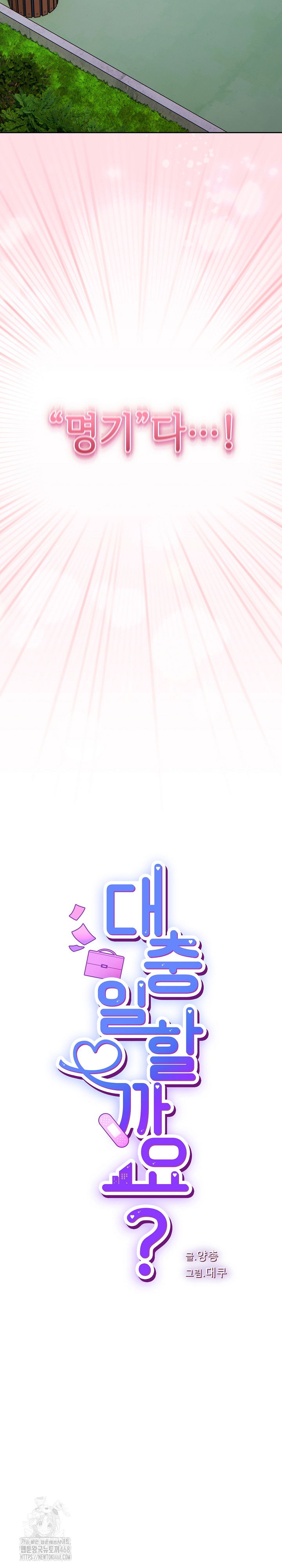 lets-play-hooky-raw-chap-8-5