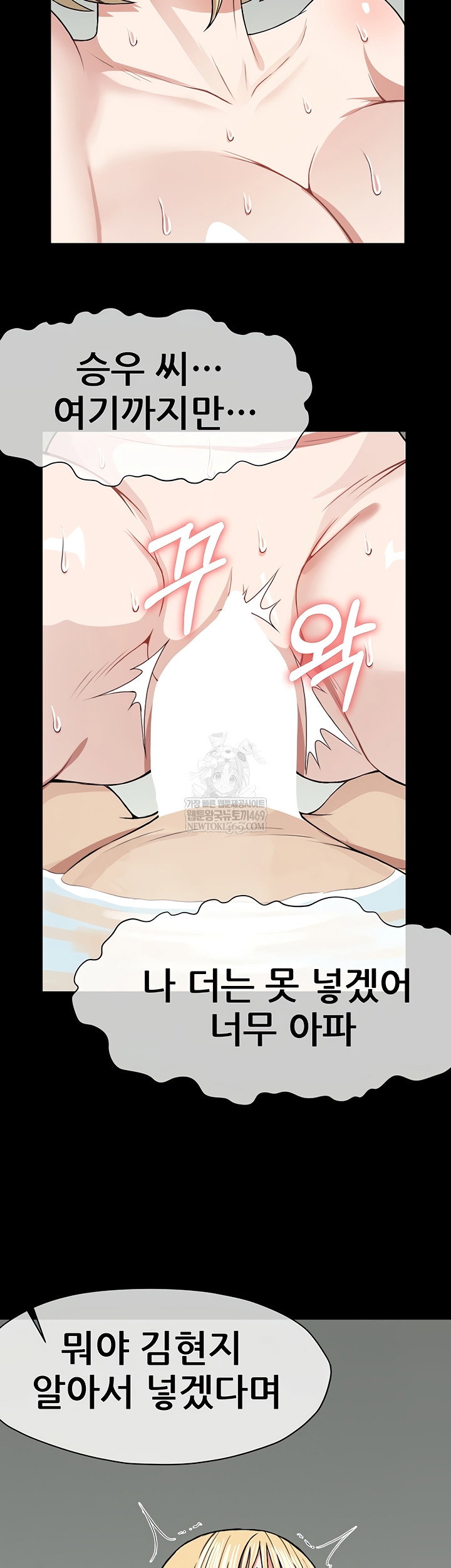 slaves-of-the-shelter-raw-chap-26-32