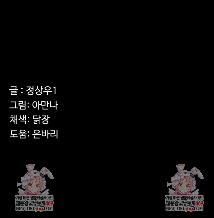 slaves-of-the-shelter-raw-chap-32-10