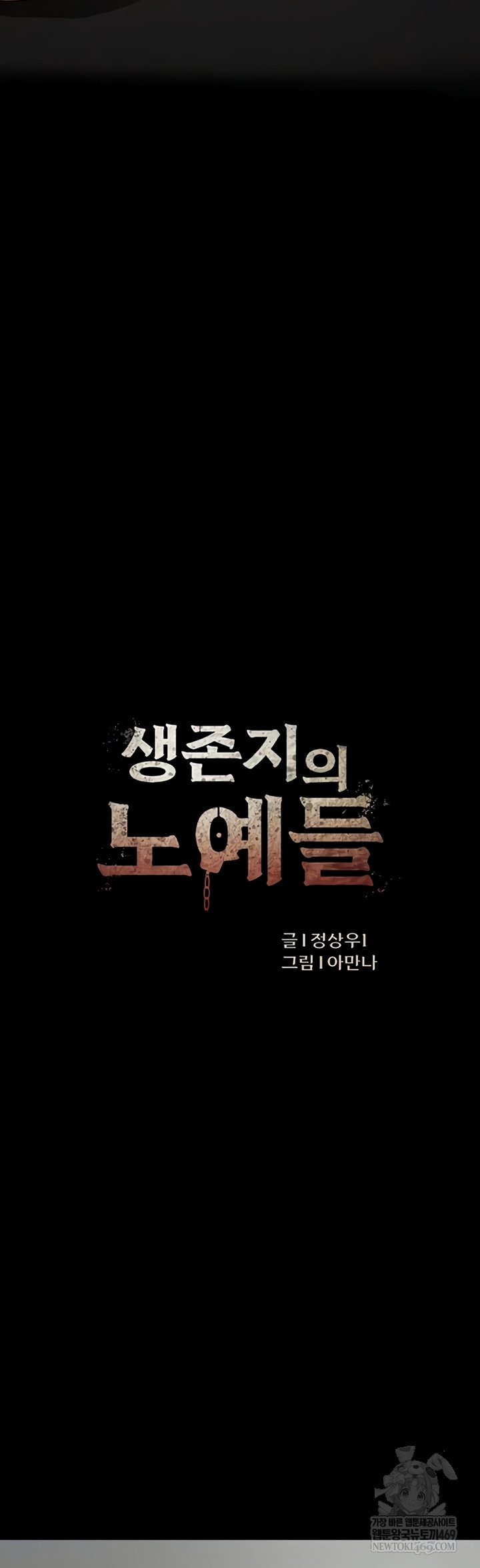 slaves-of-the-shelter-raw-chap-37-4