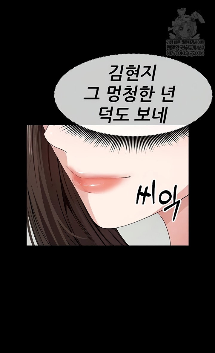 slaves-of-the-shelter-raw-chap-37-7