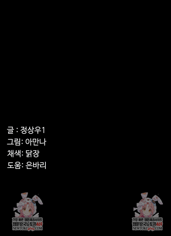 slaves-of-the-shelter-raw-chap-39-10