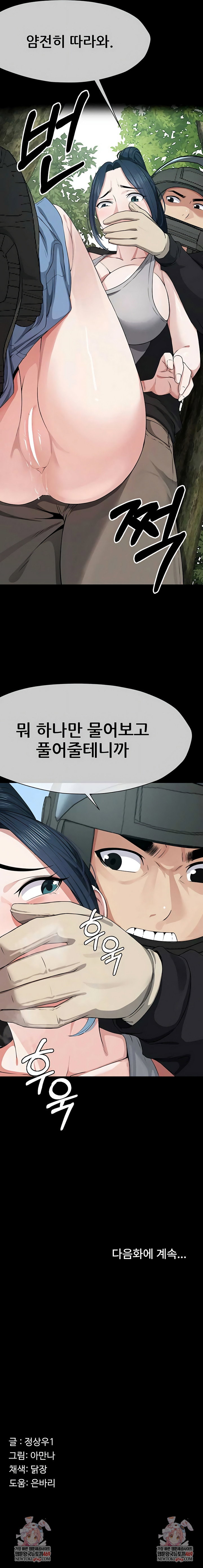 slaves-of-the-shelter-raw-chap-40-9