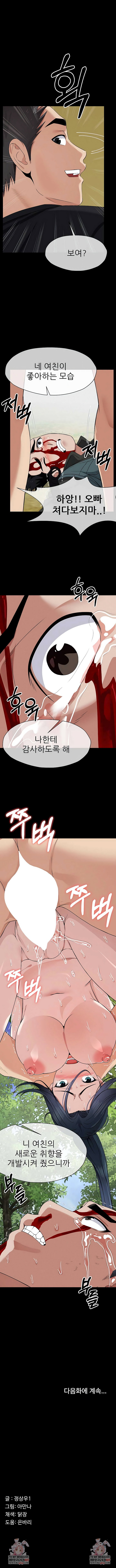 slaves-of-the-shelter-raw-chap-45-9