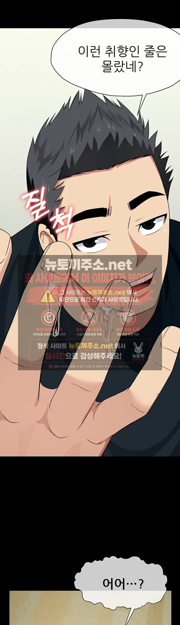 slaves-of-the-shelter-raw-chap-53-15