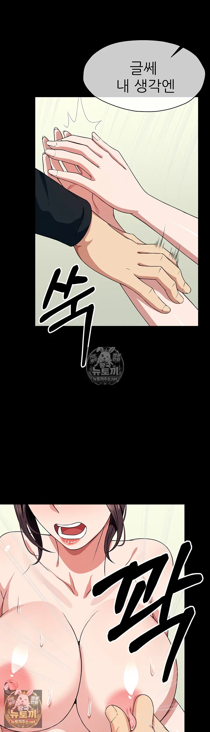 slaves-of-the-shelter-raw-chap-53-19