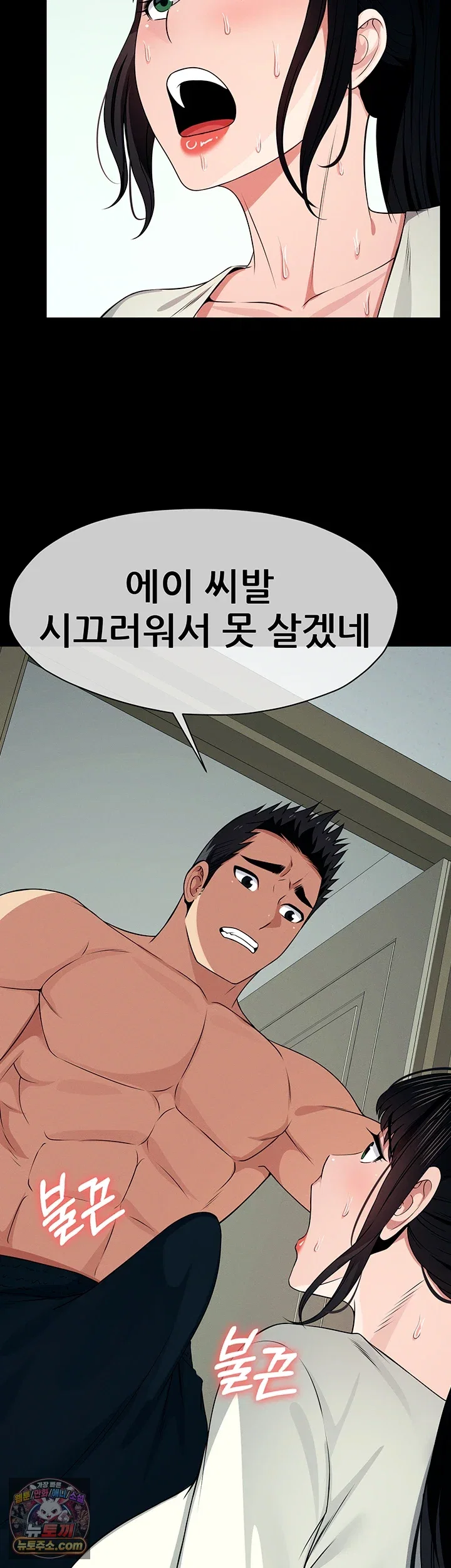 slaves-of-the-shelter-raw-chap-56-16