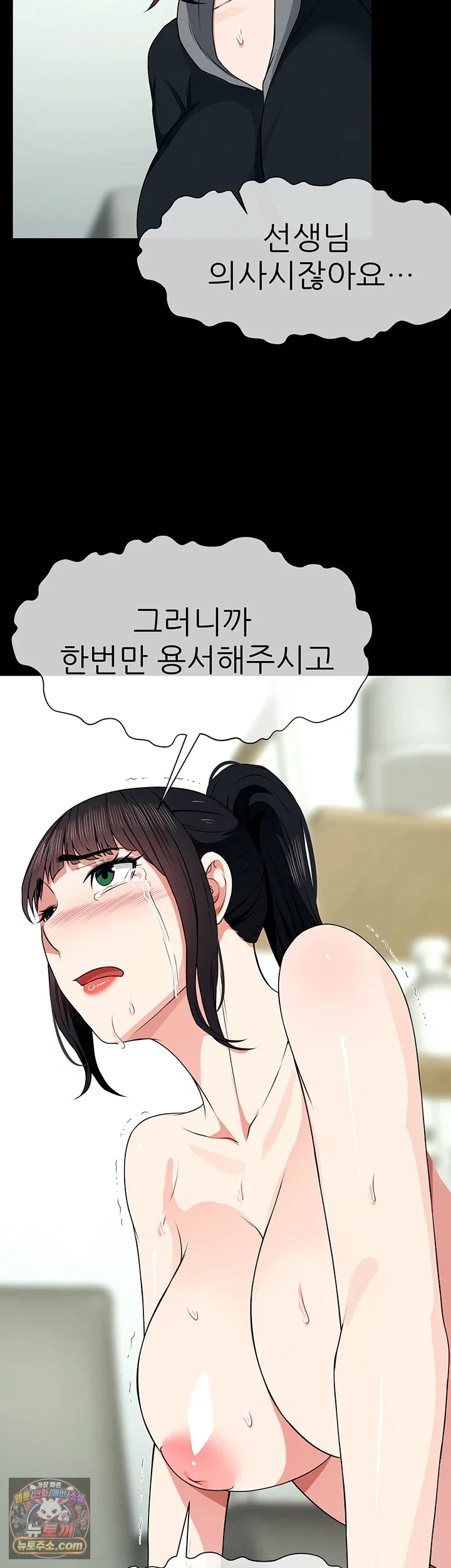 slaves-of-the-shelter-raw-chap-56-51