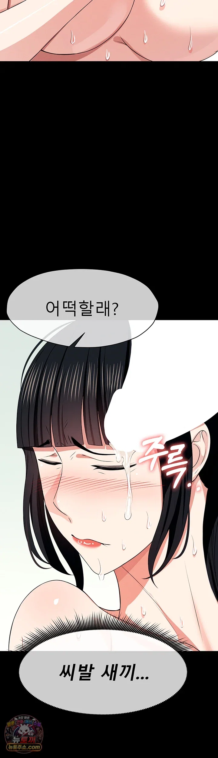 slaves-of-the-shelter-raw-chap-61-15