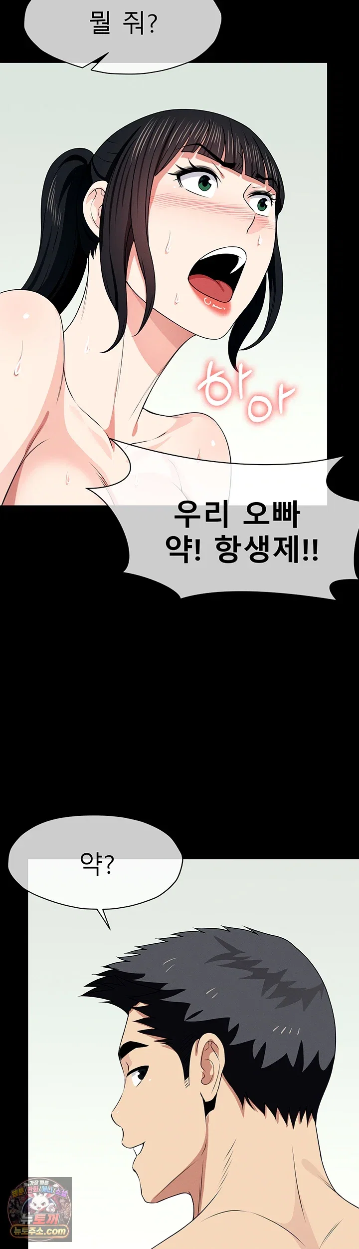 slaves-of-the-shelter-raw-chap-61-27