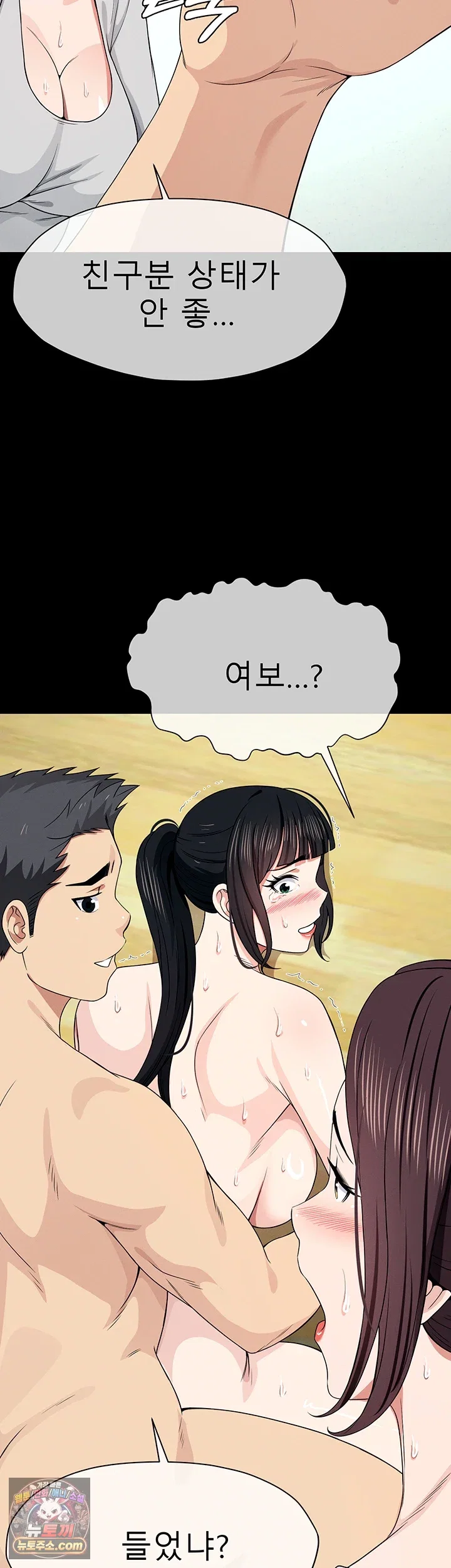 slaves-of-the-shelter-raw-chap-61-2