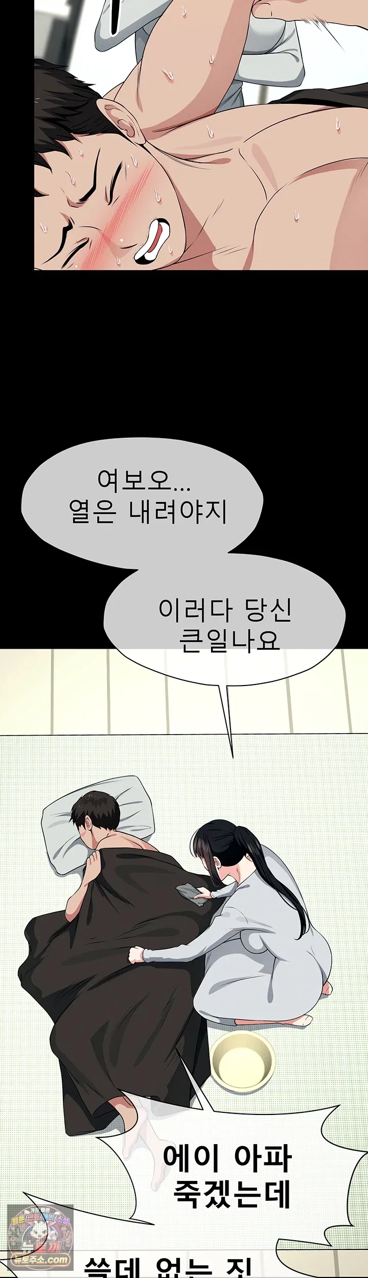 slaves-of-the-shelter-raw-chap-61-44