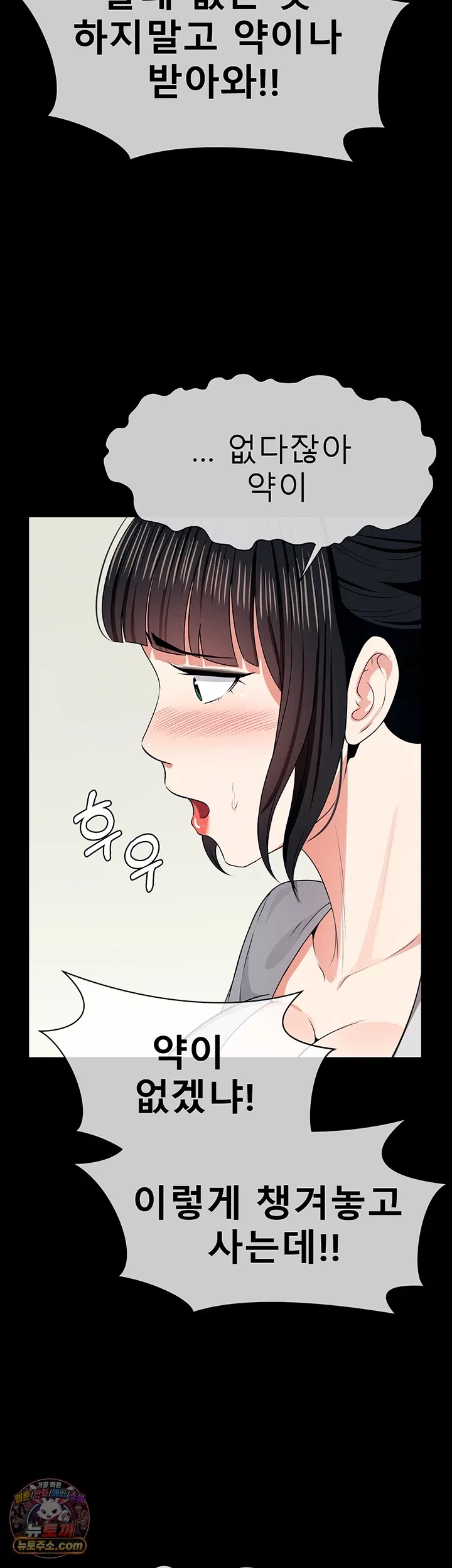 slaves-of-the-shelter-raw-chap-61-45