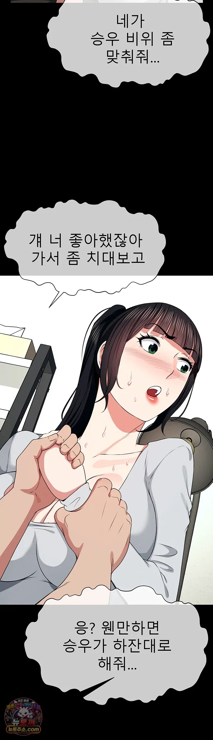 slaves-of-the-shelter-raw-chap-61-47