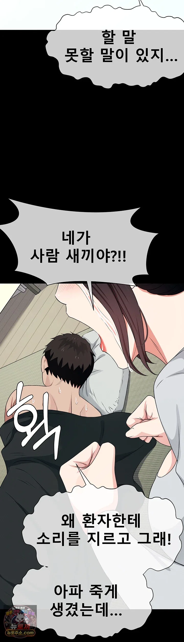 slaves-of-the-shelter-raw-chap-61-51