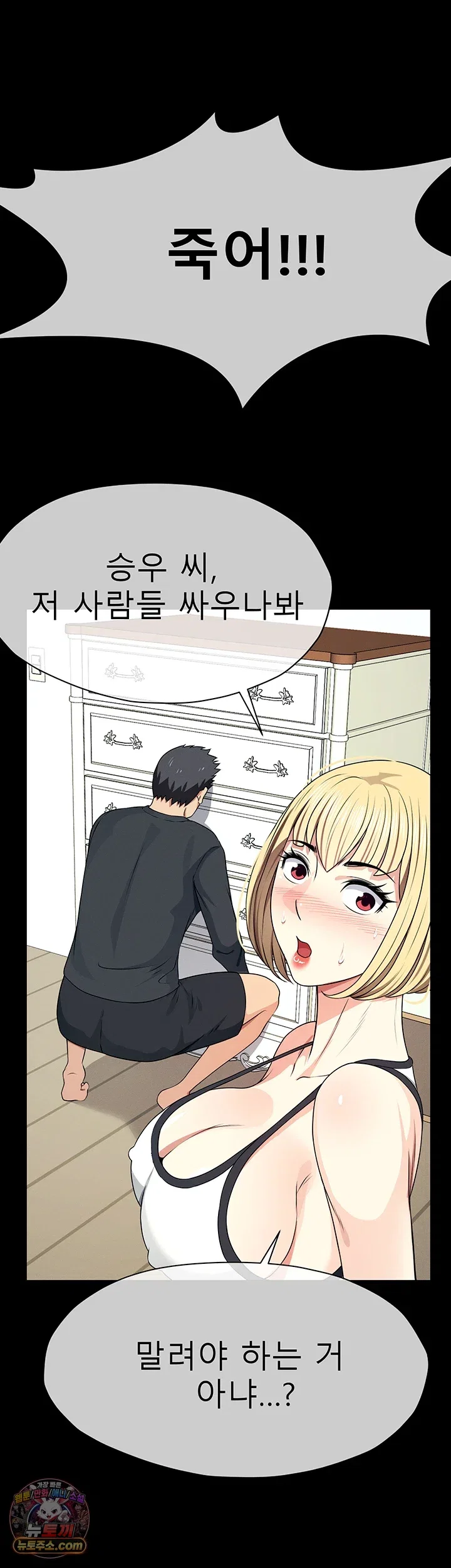 slaves-of-the-shelter-raw-chap-61-54