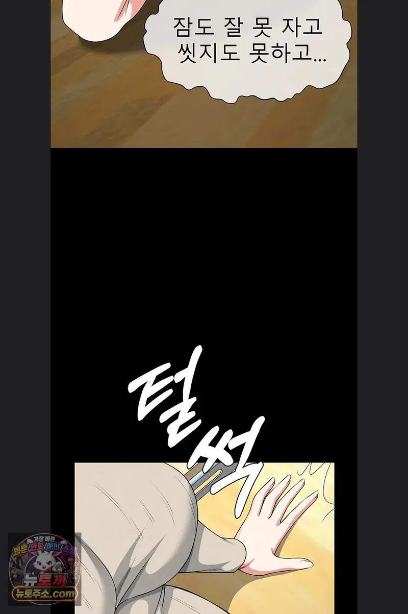 slaves-of-the-shelter-raw-chap-62-27