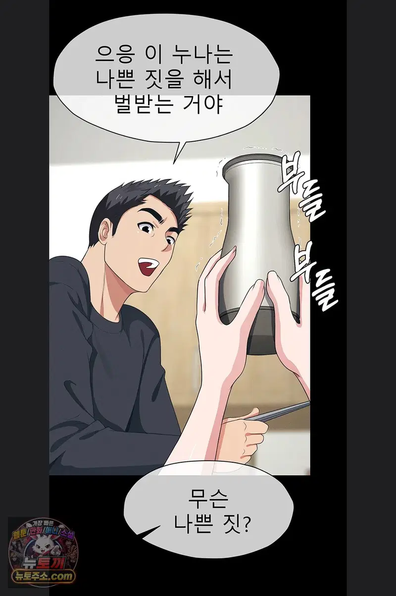 slaves-of-the-shelter-raw-chap-62-37
